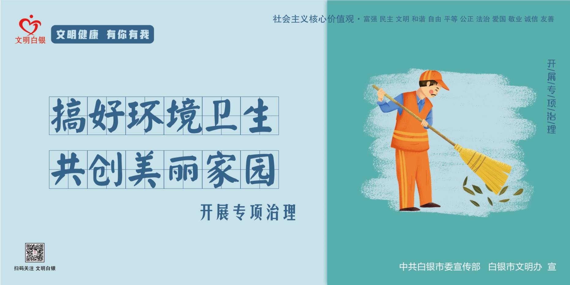 開展專項治理